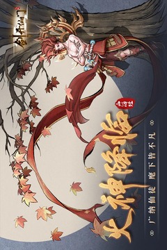 劍開仙門截圖