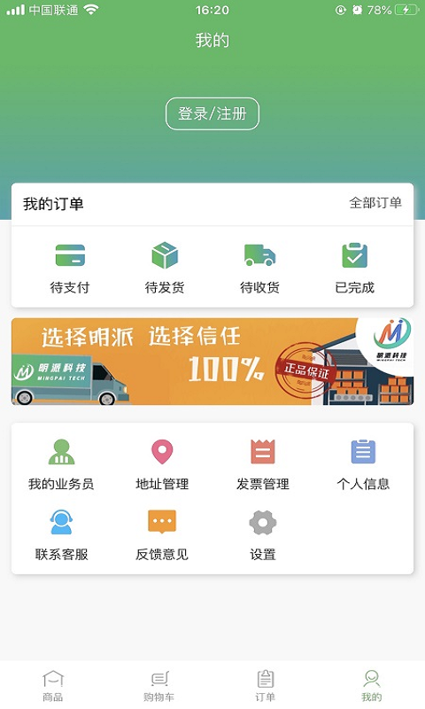 明派交易平臺截圖預(yù)覽