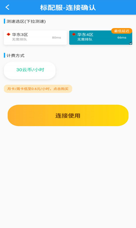 領(lǐng)沃云電腦截圖預(yù)覽