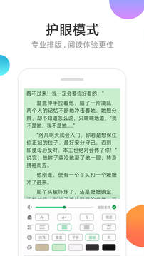 悦看免费小说应用截图3