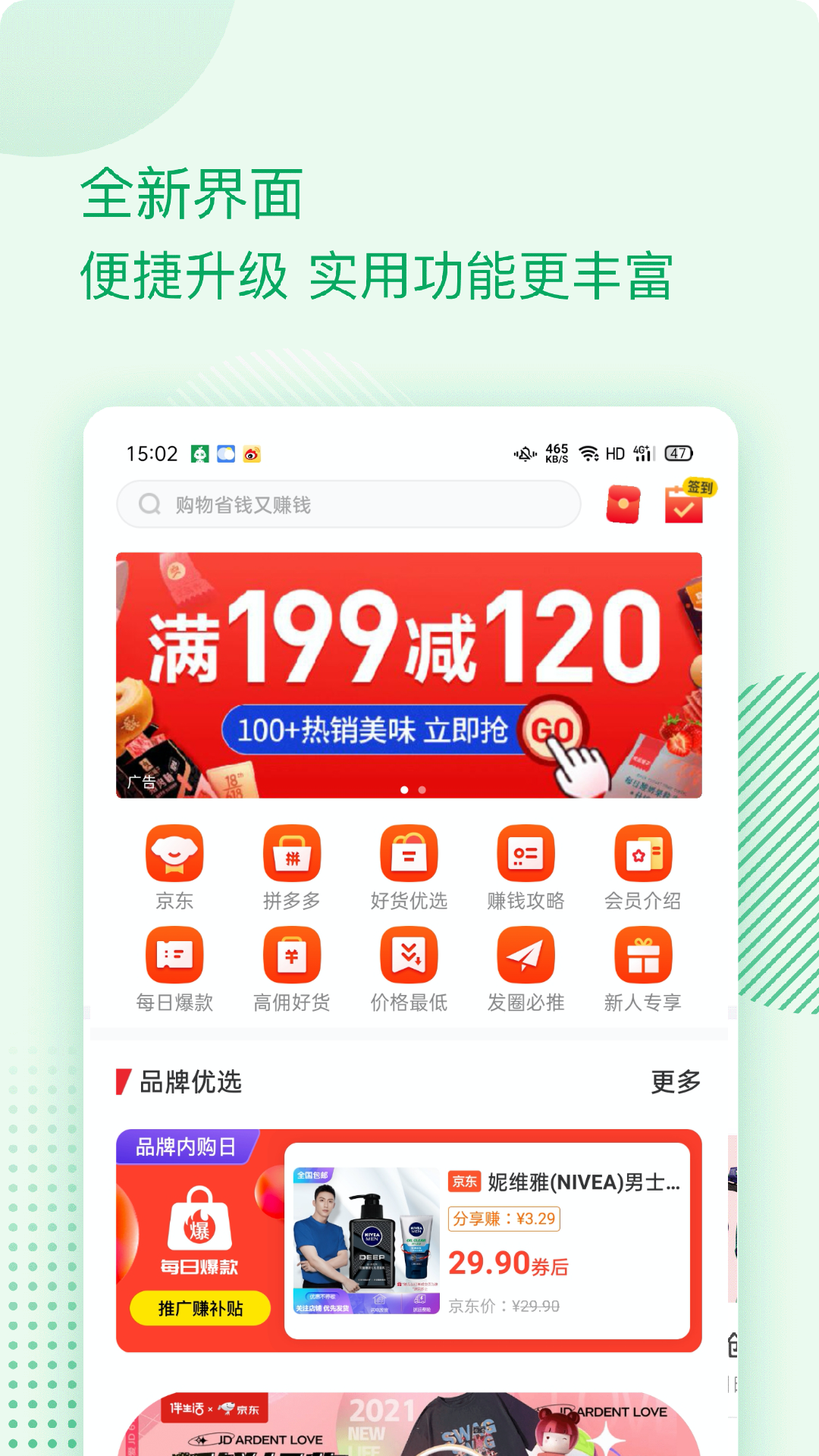 伴生活v2.6.0.002截图4