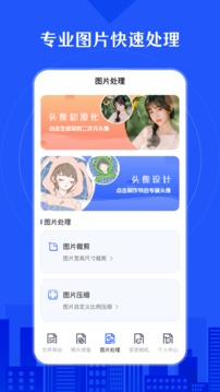 相冊照片修復(fù)截圖