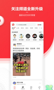 鳳凰新聞截圖