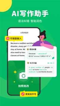 搜狗翻譯截圖