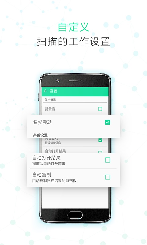 二维码v1.0.6截图1