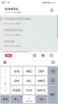 极简清单应用截图4