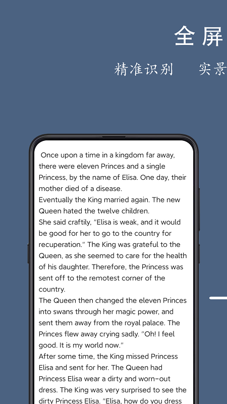 全屏翻譯截圖預(yù)覽