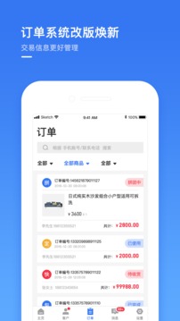 建瑪特購(gòu)商家截圖