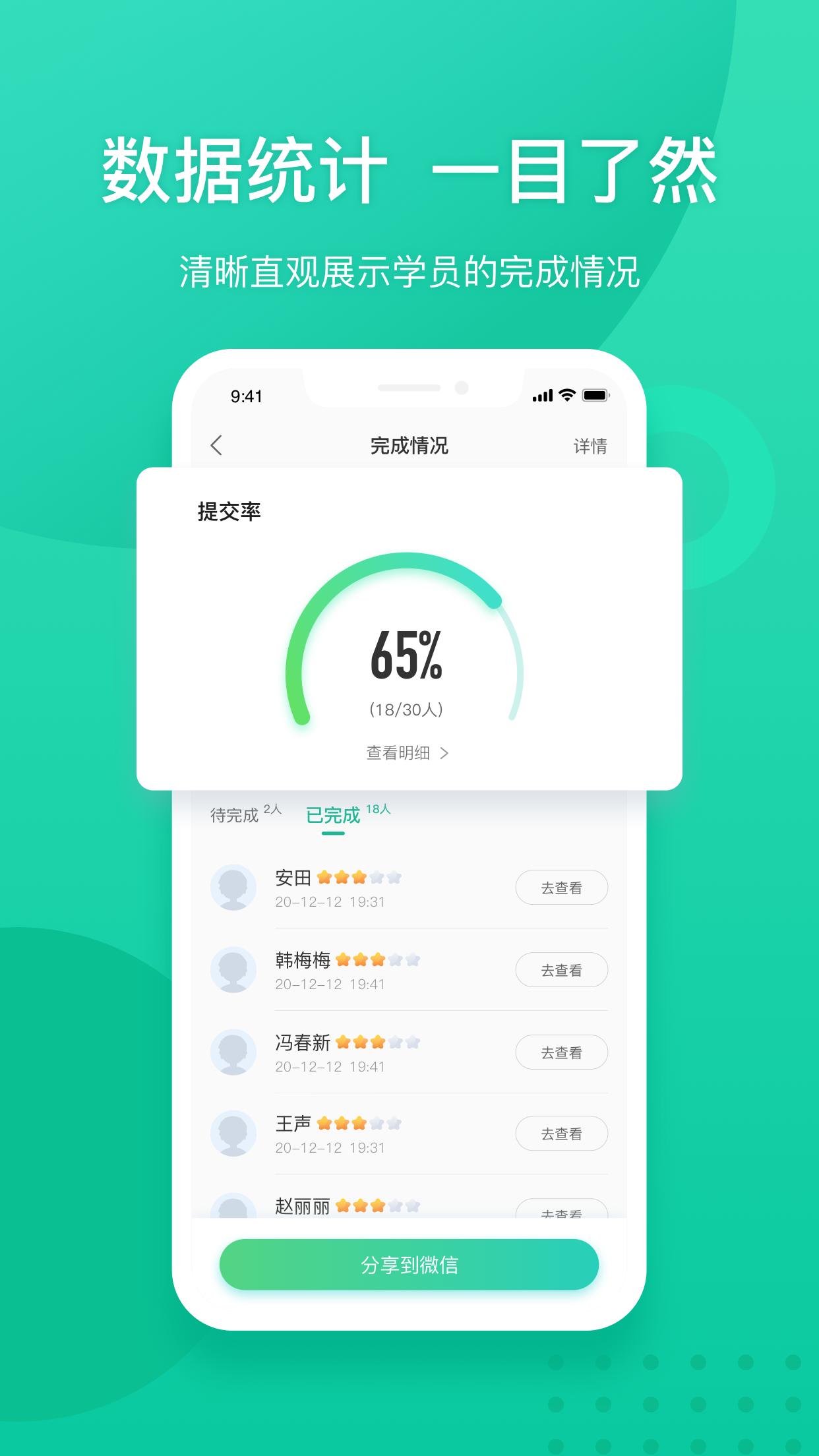 新东方教师端v5.1.0截图2