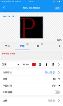 屏掌控截圖