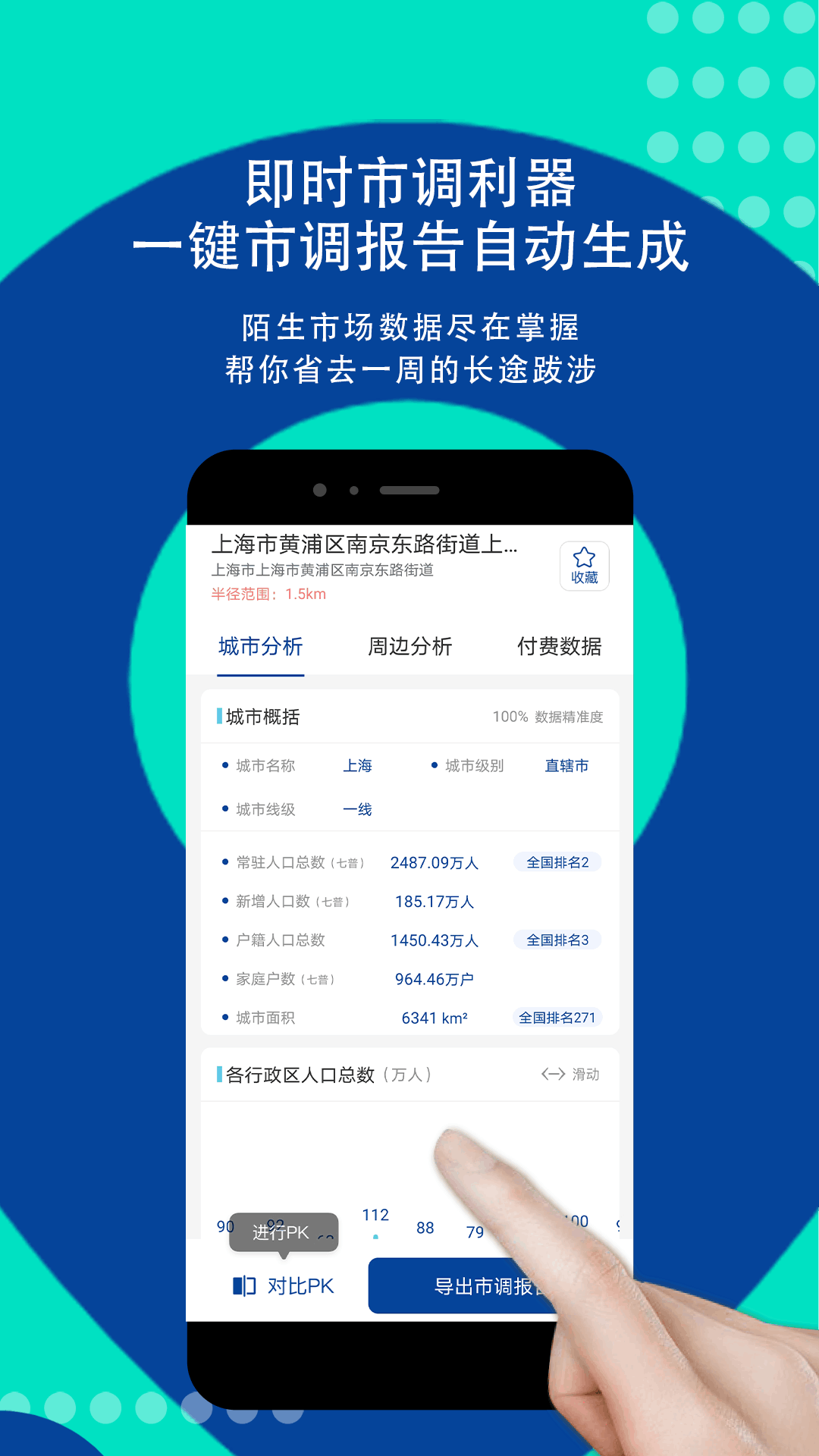 边界猎手v1.7.3截图4