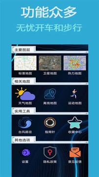 北斗地图3D导航截图