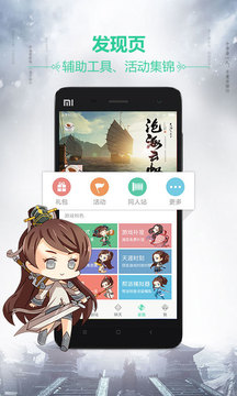 天刀助手截圖