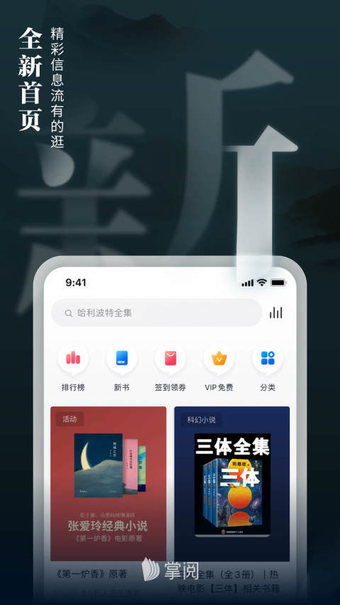 爱读掌阅v7.52.1截图4