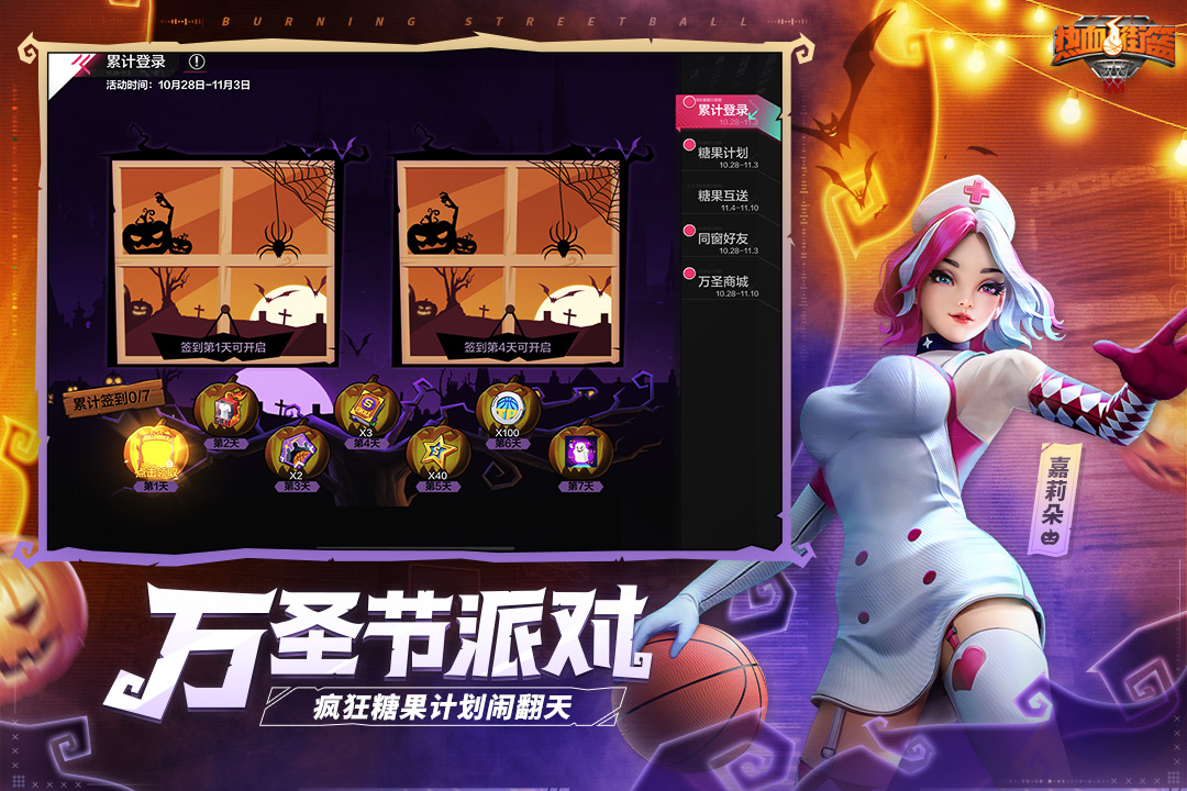 熱血街籃截圖預(yù)覽