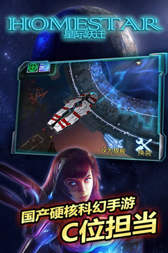 星際躍遷截圖