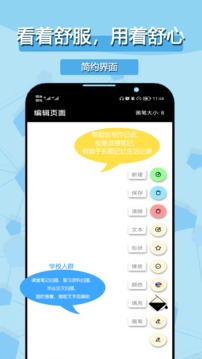 草稿笔记截图
