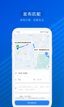 汽車票截圖