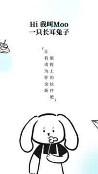Moo Diary截圖