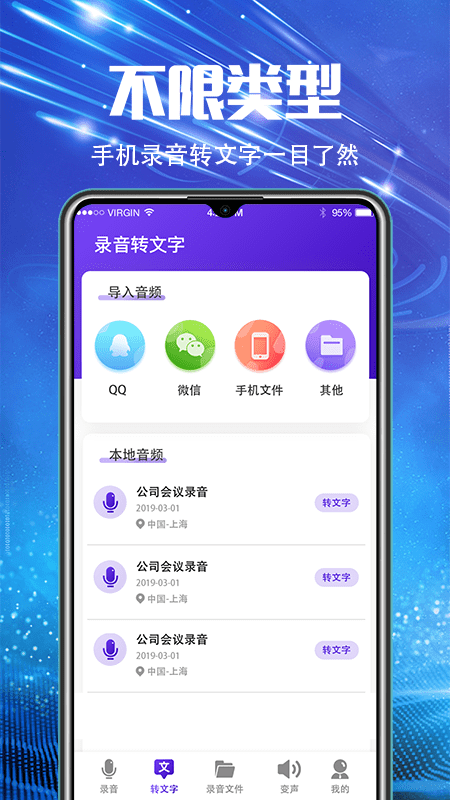 万能录音机v4.4.1029截图2