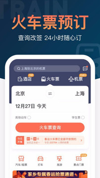 12306鐵友火車票截圖