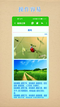 小軟筆記截圖