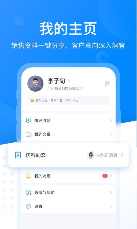 探迹v3.5.2截图1