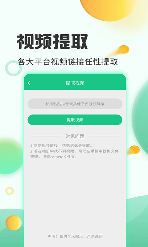 去水印工厂v3.2.4截图2