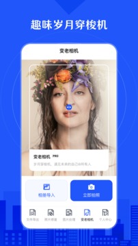 相冊照片修復(fù)截圖