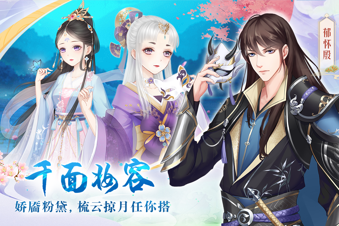 輕舞羅裳截圖預(yù)覽