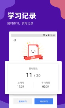 GRE考滿分截圖