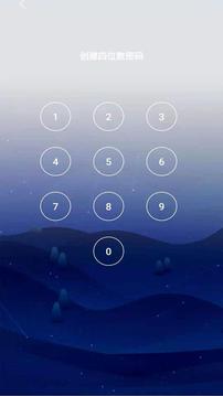 安果應(yīng)用鎖截圖