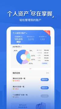 浦發(fā)信用卡截圖