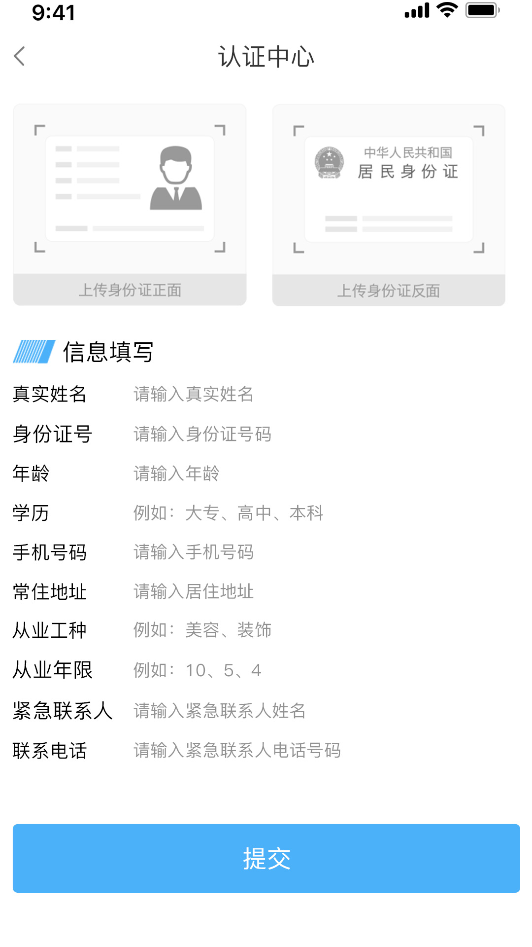 精誉美车技师v2.1.8截图3