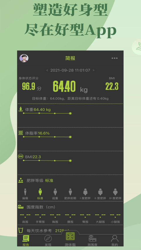 好型截圖預(yù)覽