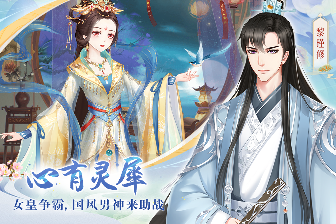 輕舞羅裳截圖預(yù)覽