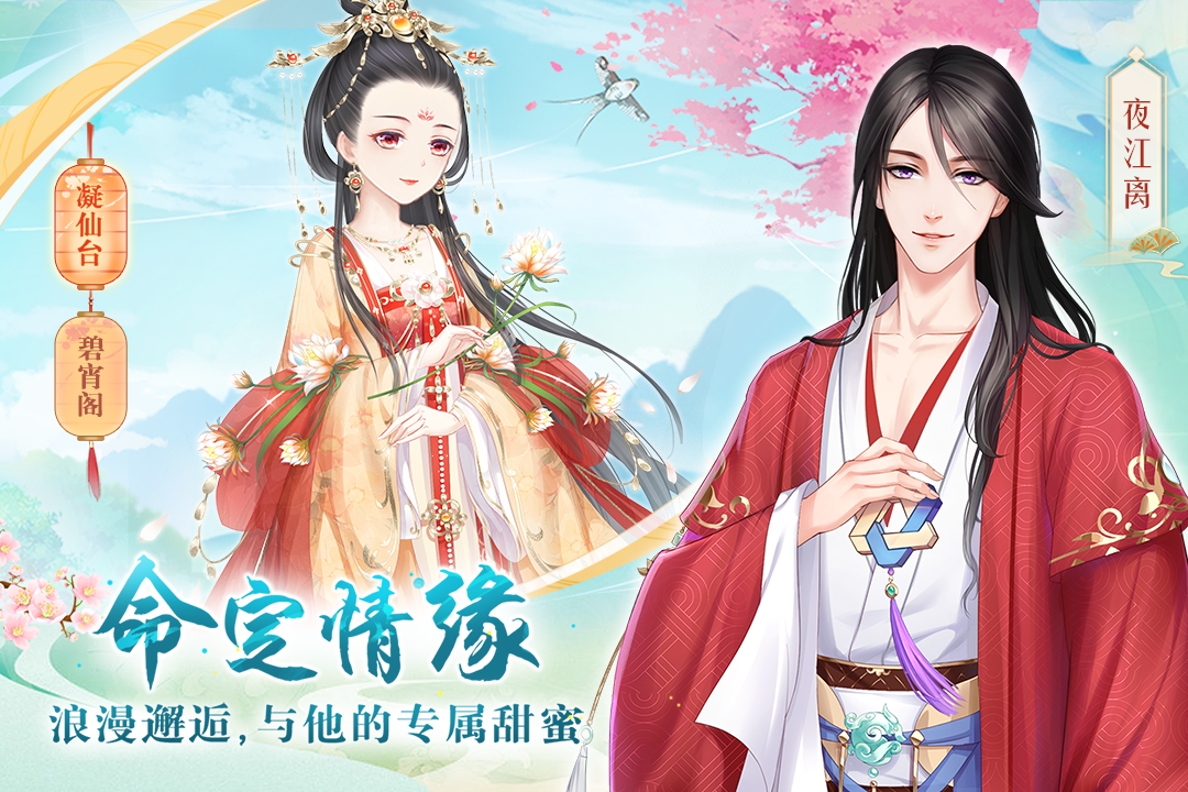 輕舞羅裳截圖預(yù)覽