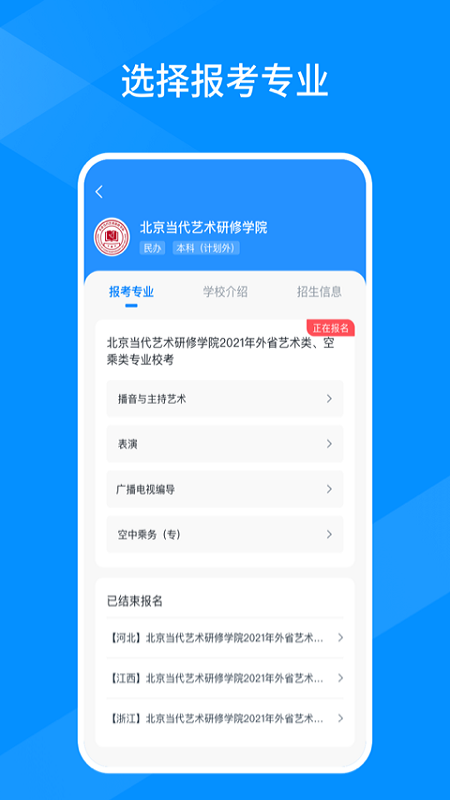 线上考v1.0.2截图3