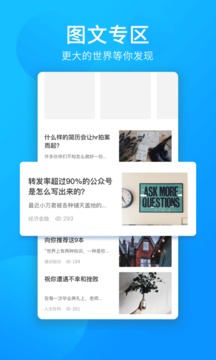 万门中学应用截图4