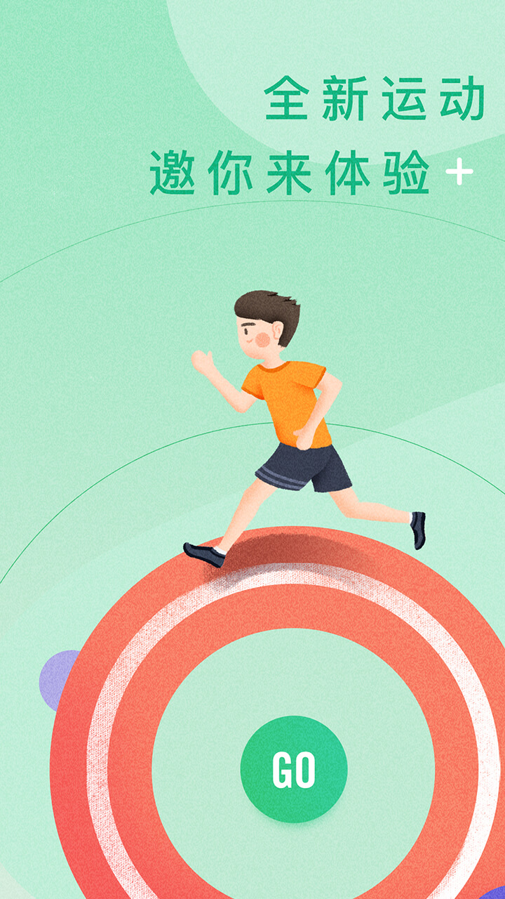 宥馬運動截圖預覽