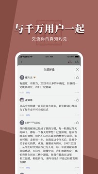 南方周末截圖