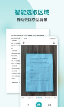 掃描識(shí)別PDF截圖