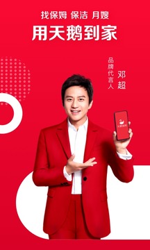 天鵝到家截圖