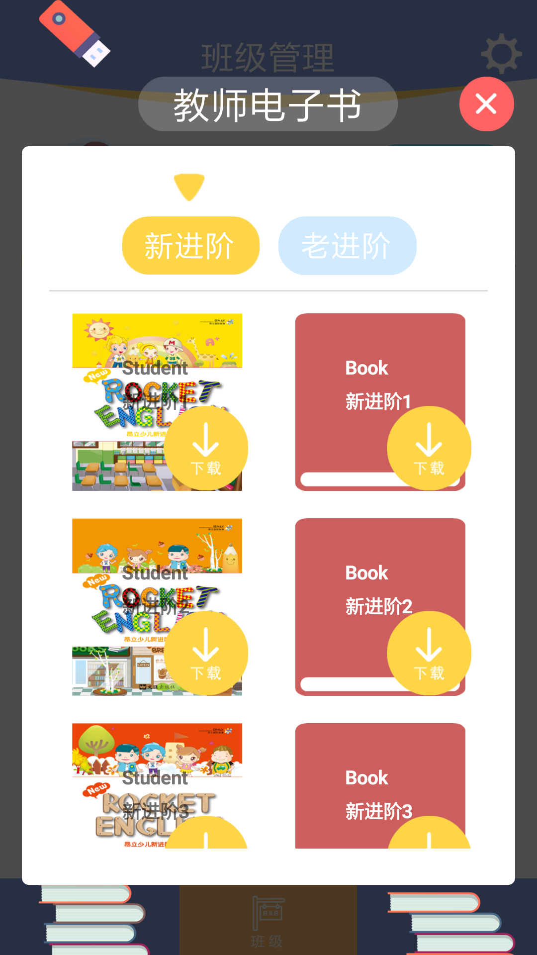 口袋家教老師截圖預覽