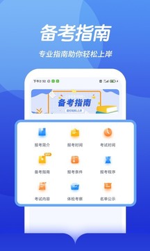 中博公务员考试应用截图2