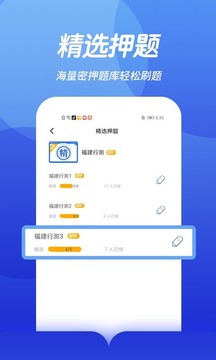中博公务员考试应用截图3