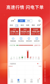 廣發(fā)證券易淘金截圖