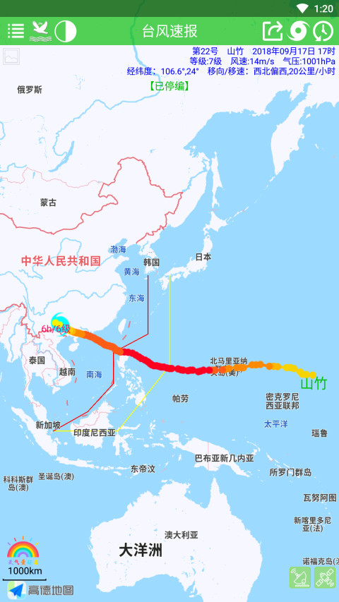 健茂台风v1.12.7截图4