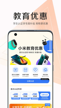 小米商城截圖