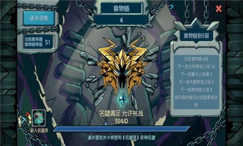 达尔文进化岛3世界比武截图3